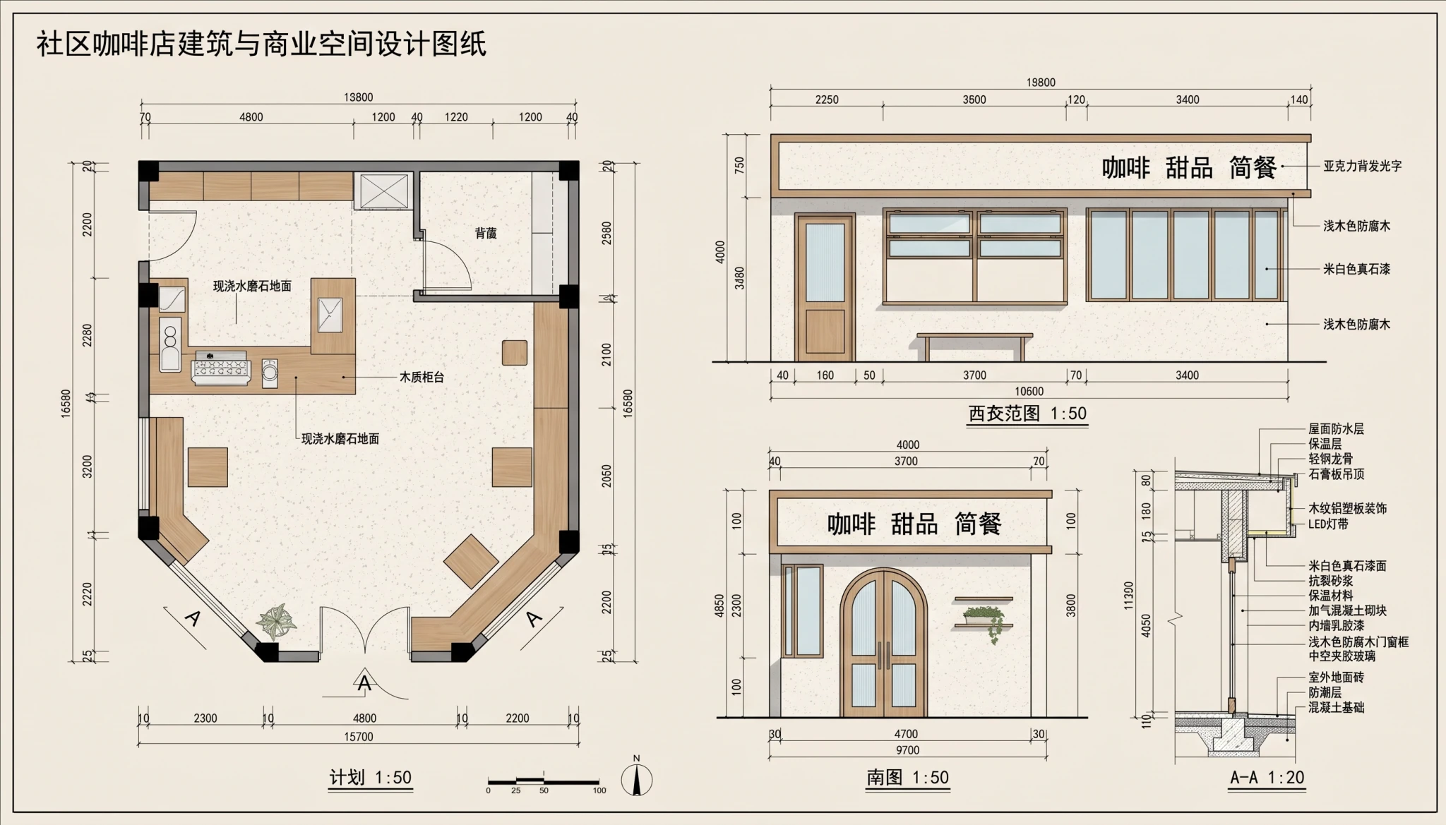 咖啡店方案延展 · AI 图纸表达