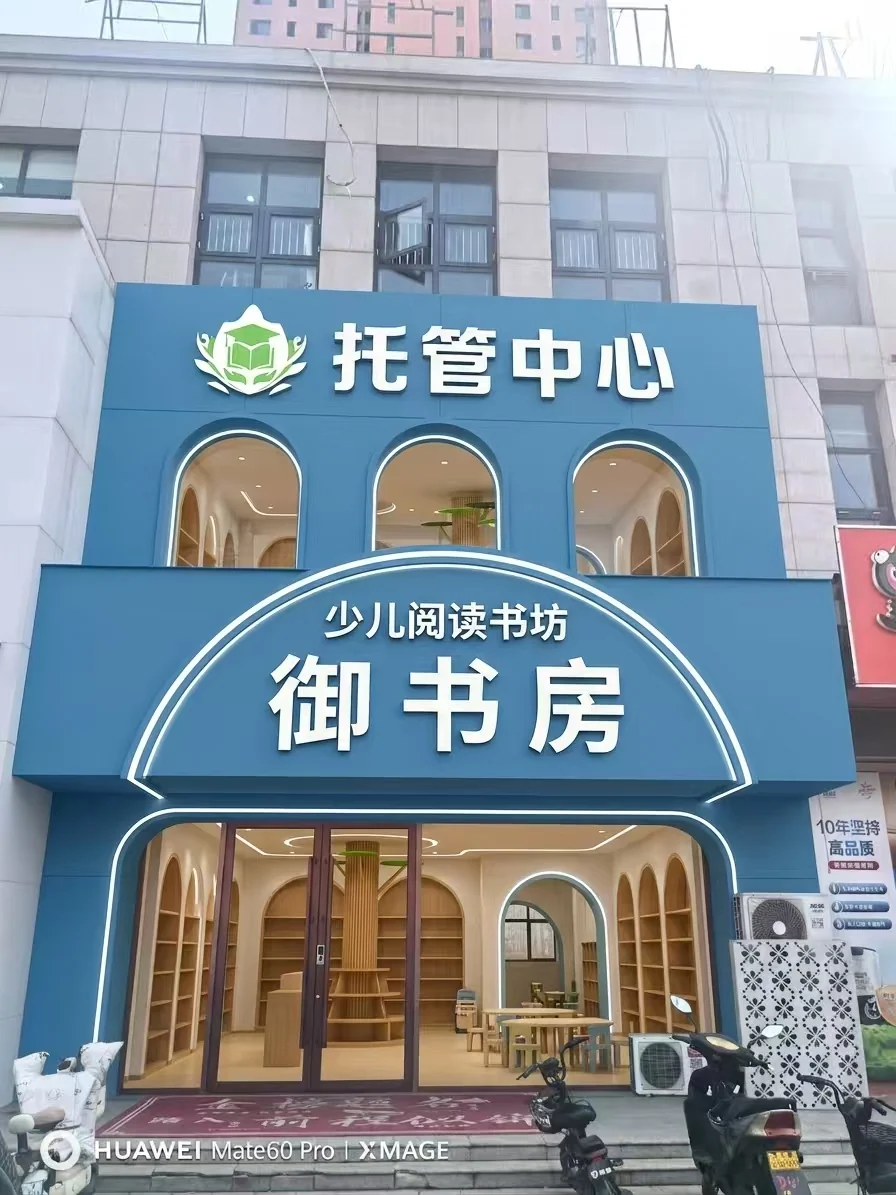 店铺门头改造 · AI 设计后