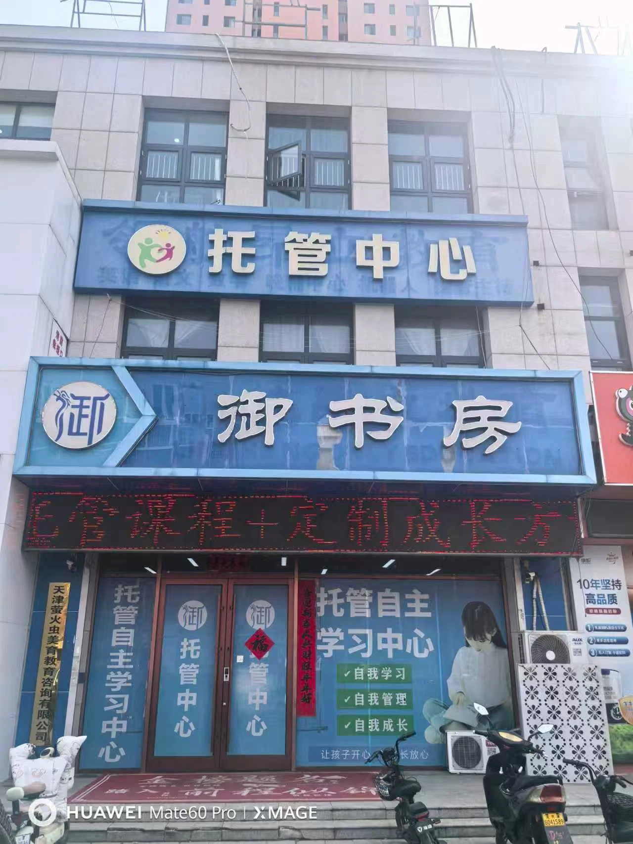 店铺门头改造 · 原始图